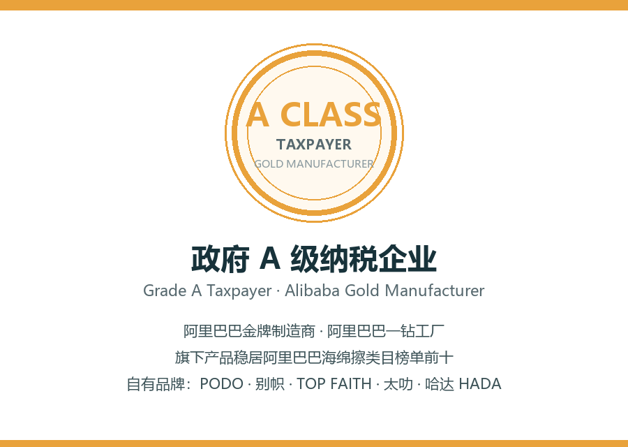 政府 A 级纳税企业